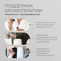 Увлажнитель воздуха AkvaLife