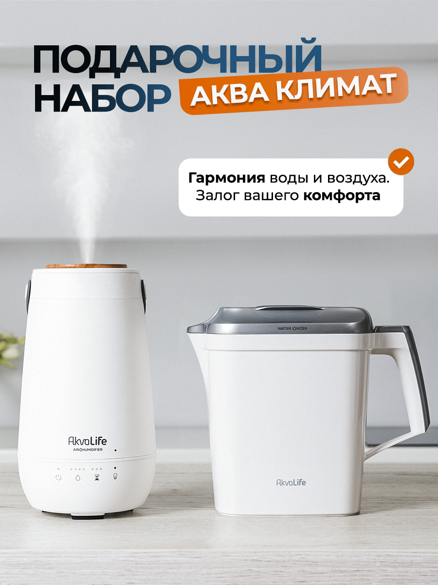 Подарочный набор "Аква Климат"