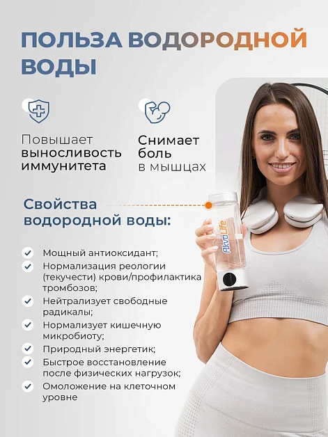 Генератор водородной воды Akvalife Lite