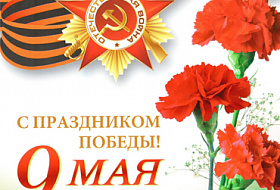 Компания AkvaLIFE поздравляет Всех с Днем Великой Победы! Компания AkvaLIFE поздравляет Всех с Днем Великой Победы!