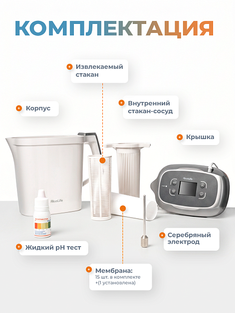 Ионизатор-очиститель воды AkvaLife 4 в 1