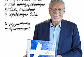 Компания Аквалайф выражает благодарность Народному артисту РСФСР Александру Яковлевичу Михайлову. Компания Аквалайф выражает благодарность Народному артисту РСФСР Александру Яковлевичу Михайлову.